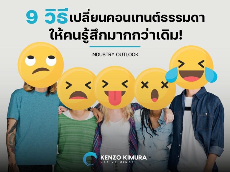 คอนเทนต์