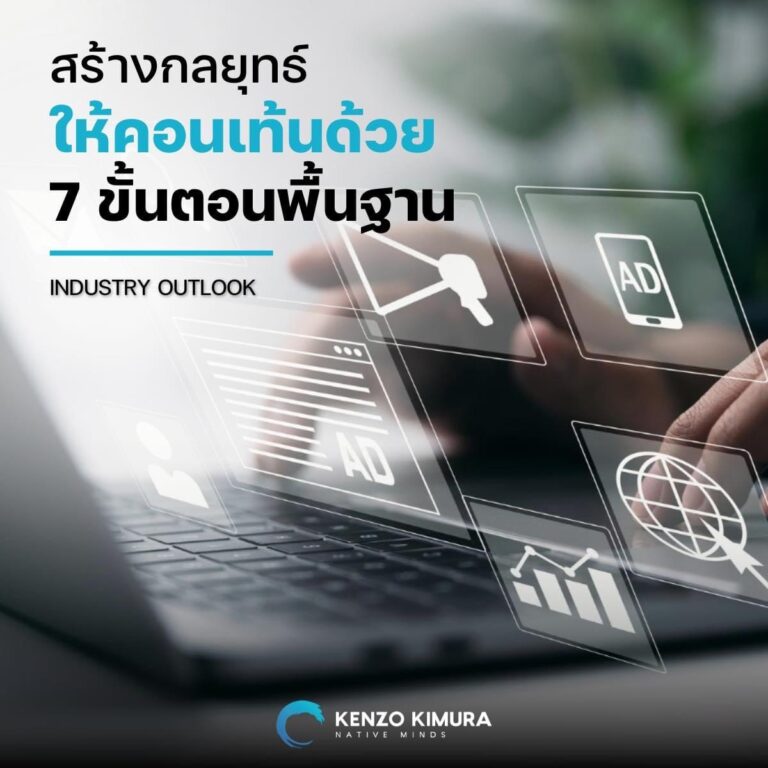 กลยุทธ์