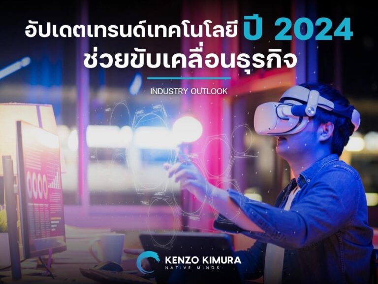 เทคโนโลยี