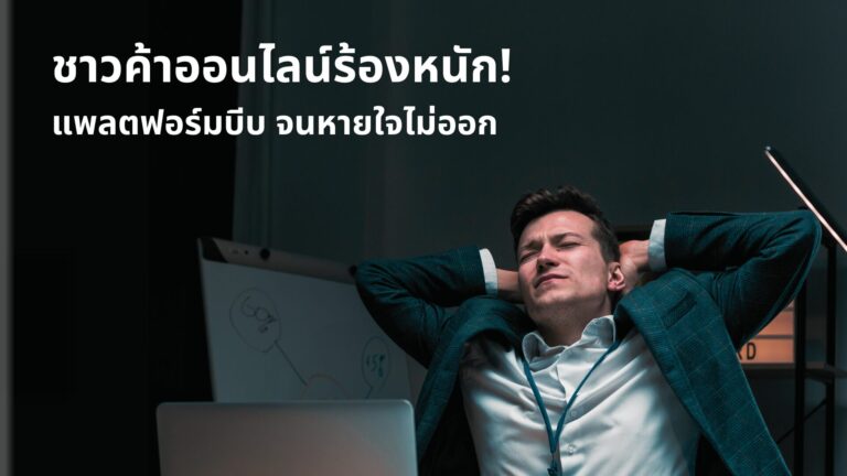 ออนไลน์,ลูกค้า,ผู้ขาย