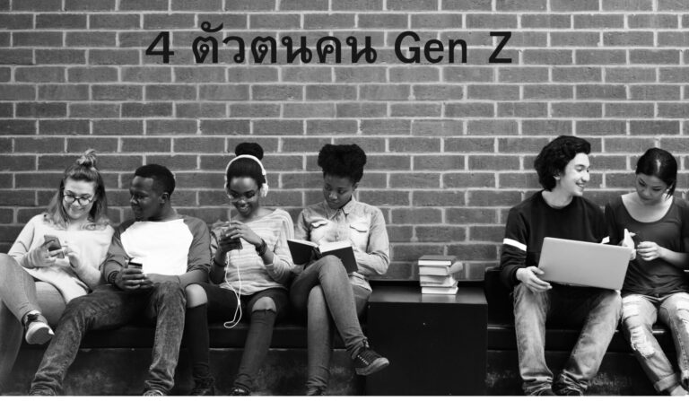 Gen Z