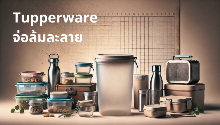 Tupperware